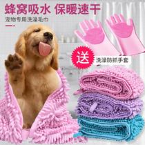 Pet quick-drying absorbent towel dog bath towel teddy dog wash large special bath towel cat dog supplies