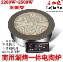 Commercial electric ceramic stove hot pot shop special intelligent round embedded non-pick pot high-power stir-frying infrared light wave furnace