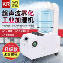 KR ultrasonic fog industrial humidifier sprayer disinfection humidifier commercial large workshop vegetable preservation