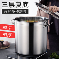 Thickened stainless steel soup bucket with lid kitchen commercial braised meat induction cooker Composite bottom bucket extra large soup pot