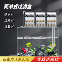 Drip box Fish tank upper filter box water purification filtration water-free system grass tank water storage bacteria upper circulation filter box