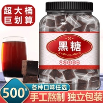 Black sugar small packaging old brown sugar ancient method aunt Gonghan conditioning tonic Qi blood nourishing bulk handmade tea wholesale
