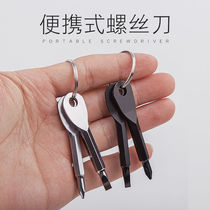 Portable screwdriver fine cast steel mini cross multi-function tool outdoor practical keychain small screwdriver