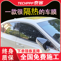 Car film full car film sunscreen window film front windshield heat insulation film explosion-proof film solar film Privacy Film