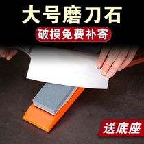 Large double-sided thickness grindstone sharpener household kitchen knife cutting edge grinding natural oil stone grinding stone