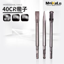 Electric hammer impact drill bit Square round handle pointed flat chisel pickaxe electric pick shovel U-shaped chisel slotted through wall drill