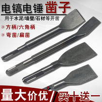 Electric hammer impact drill bit square shank hexagonal Shank curved flat chisel pickaxe wide chisel slotted Wall drill