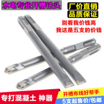 12 square handle four pit electric hammer drill bit shovel Wall King impact Wall slotting special drill bit alloy flat chisel