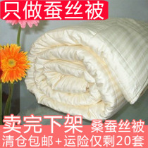 Boyos home textile official special price 100 mulberry silk quilter by winters spring and autumn by air conditioning by summer and quilt