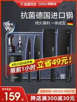 OOU German stainless steel kitchen household knives kitchen knives kitchen knives chopping board two-in-one combination full chopping board
