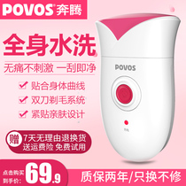 Pentium electric shaver private pubic hair scraper artifact trimmer man to armpit hair removal device