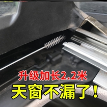 Car sunroof drain hole dreamer 3 mitong sunroof artifact 2 2 2 m leaking pipe drain pipe cleaning brush