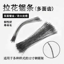 Pull flower saw blade double-sided tooth jig saw woodworking wire saw multi-purpose 300mm carving saw blade 12 inches