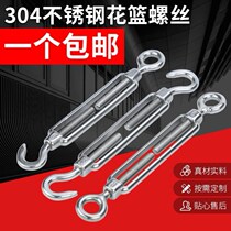 Flower open stainless steel cable flower basket tightening orchid 304 tightener rope flower basket wire rope tightening bolt body screw