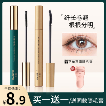 Mascara waterproof fiber long roll with thick and persistent without fainting eye eyelash slats bottom styling paste womens flagship store
