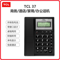 TCL phone landline fixed phone HCD868(37)TSD office home battery-free wall can be flip fixed phone