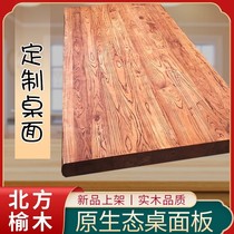Customized Old Elm Table Household Solid Wooden Panel Desktop Desktop Desktop Long Wooden Board Log Table