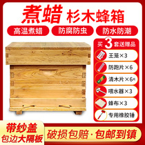 Honeybee special boiled wax standard ten-frame fir soaked wax full set of Beekeeping tools honeycomb flat box
