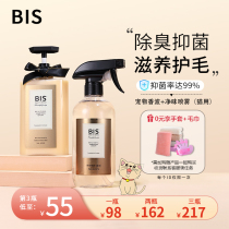 BIS kitty universal fragrant wave body lotion with deodorant cleaning and moisturizing beauty and hair care hair bath liquid pets break off taint