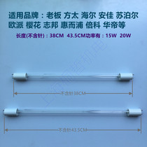 Applicable to the boss Opai Sakura Haier Zhibang vantage 38CM household disinfection cabinet UV ozone fluorescent tube