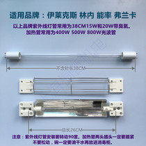 Applicable Electrolux can rate Linnet Franca disinfection cabinet UV ozone lamp heating light wave tube aluminum plate