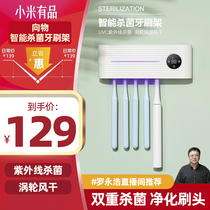 Xiaomi to object-intelligent germicidal electric toothbrush holder wall-mounted and free of UV disinfection drying light and luxurious toilet