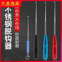 Japanese stainless steel hook fishing hook stripper deep throat metal lengthy quick hook throat blind poking black fish New