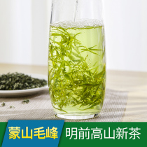 2021 Mingqian New Tea Mengshan Maofeng Maojian Tea Premium Sichuan Yaan Alpine Cloud Green Tea buds 250g
