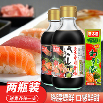 Kitaro sushi soy sauce 200ml * 2 bottles of Japanese salmon sashimi seafood brewing dipping sauce