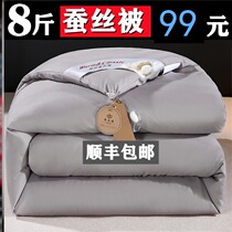 Full cotton silk quilt 100 mulberry silk 8 Jin Xia Thickened Warm Pure Color Quilt Core Single Double 6 Jin Spring Autumn Quilt