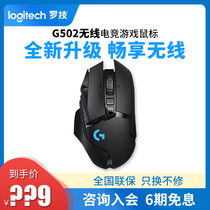 (Consultation) Logitech G502 Wireless Mouse creator dual-mode mechanical e-sports game with heavy macro programming wired g502 rgb light powerplay charging mouse pad