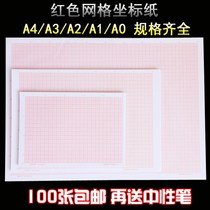 A4 coordinate paper A3 grid paper A0 calculation paper A1 grid paper A2 orange grid paper student coordinate paper