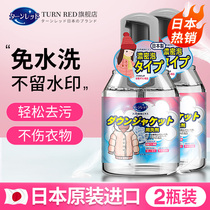 Down clothes cleaning agent free of washing household dry lotion to wash clothes off to stains cleanser oil stain Washing deity