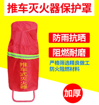 Push-type handheld dry powder waterproof dust-proof outer cover stroller style fire extinguisher protective hood 35kg50 kg