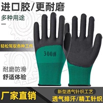 Glove Lauprotect abrasion resistant working rubber latex foaming king anti-slip with rubber rubber sheet protective glove worksite