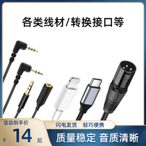 Suitable for Apple Android mobile phone photography recording conversion cable extension cord 3 5mm three-stage four-pole adapter