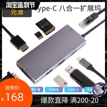 Yuanlang 8-in-1 docking station to expand the laptop multi-port adapter for Apple Huawei macbook