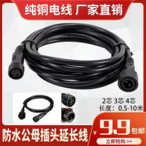 Cable Waterproof Plug Male Extension Cord 2 Core 3 Core 4 Core Outdoor led Lamp power cord pair connector connector