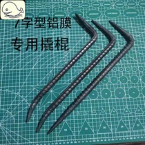 Aluminum mold special tools Daquan woodworking crowbar crowbar flat head nail starter demolition steel bar 7-shaped stick crowbar