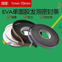 Electric Cabinet anti-collision strip 1-3mm Eva single-sided sponge tape foam Foam shock-absorbing waterproof rubber sealing strip
