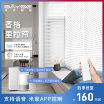 Electric roller shutter Shangri-La curtain Xiaomi home Tmall Genie intelligent voice control shutter remote control automatic lifting