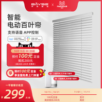 Baath electric aluminum Venetian curtain Xiaomi home Tmall Genie remote control wooden Louver up and down curtain toilet