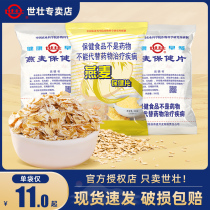 Chinese Academy of Agricultural Sciences Shizhuang Oat Health Tablets Free of Cooking Breakfast and Dinner Instant Oat Bran Official Flagship Store