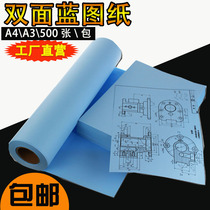 A3 blue printing paper drawing inkjet 80g A1 digital 80g copy double-sided A4 project