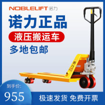 Nuoli manual hydraulic forklift truck 2 tons 3 hand push cattle loading and unloading can be customized lift car nylon polyurethane