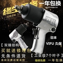 Japan Kubo VIFU1 2 Industrial Grade Large Torque 180kg Pneumatic Wrench Small Wind Cannon Pneumatic Tools Wind Cannon