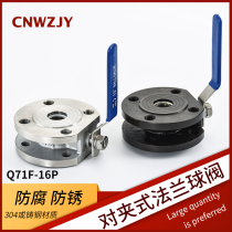 Q71F-16P wafer type flange ball valve 304 stainless steel cast steel thin Italian ultra-thin manual straight-through valve