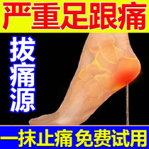 Heel pain special paste paste heel pain artifact bone spur paste to root plantar fascia Achilles tendon special medicine