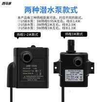 Fish tank water pump usb small submersible pump silent circulating pump rockery water fountain mini micro pump