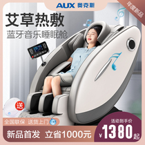 Oaks massage chair Household full body multi-function luxury automatic capsule intelligent cervical back massager